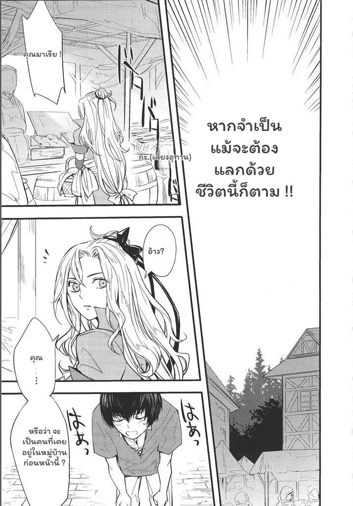 อ่านโดจิน ผู้พิทักษ์แห่งความจริง แปลไทย